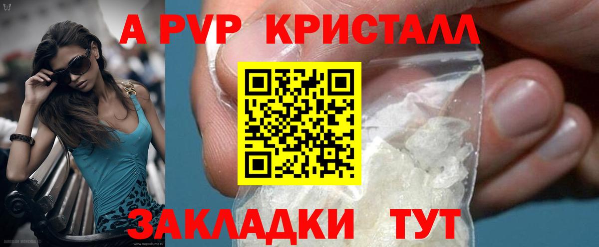 Alpha PVP  Alfa_PVP крисы CK  Кстово  Вход с VPN  Alpha PVP СК 