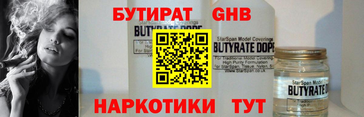 Бутират оксана  Вход с VPN  БУТИРАТ  Кстово 