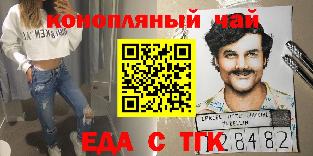 Печенье с ТГК марихуана Кстово
