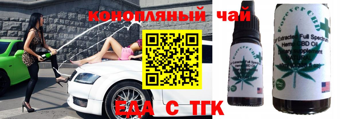 Печенье с ТГК конопля  Вход с VPN  Кстово 