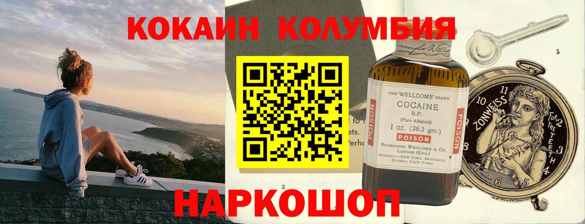 КОКАИН Боливия Кстово
