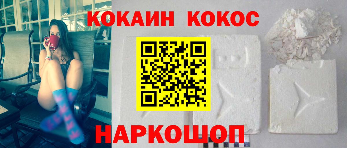 купить   COCAIN Боливия  Вход с VPN  Cocaine  Кокаин 99%  Кстово 