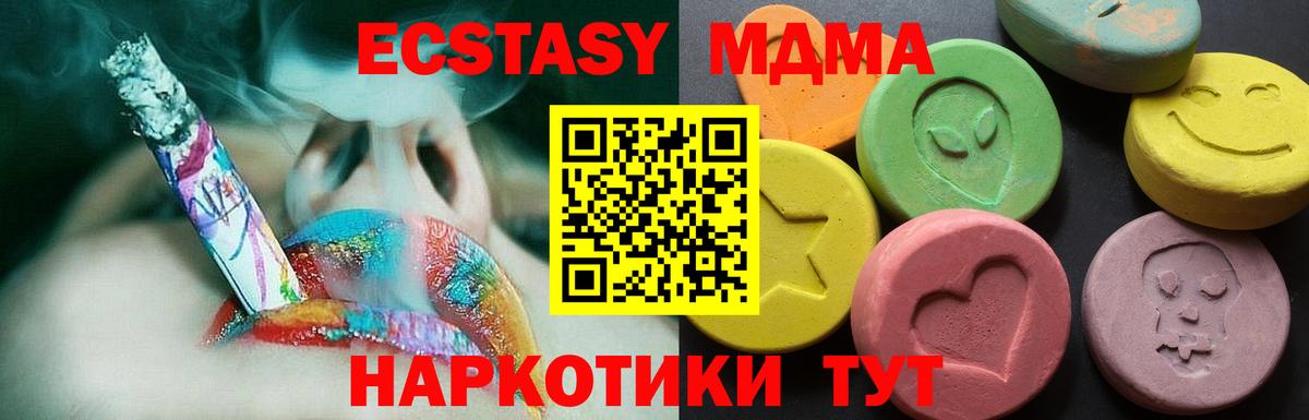 Ecstasy MDMA Кстово