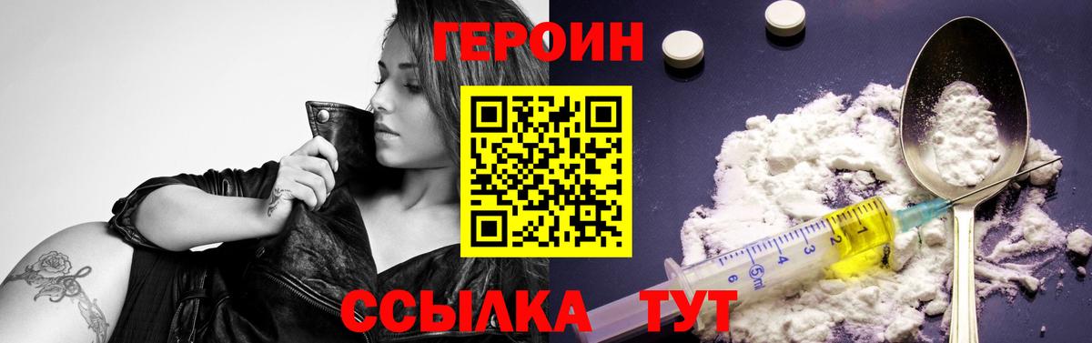 Кстово  ГЕРОИН Афган  ГЕРОИН  Вход с VPN 