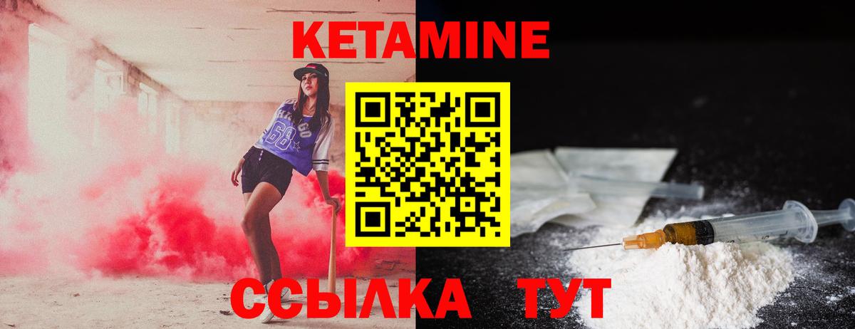 Кетамин ketamine Кстово