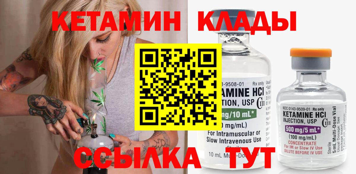 МЕГА сайт  Вход с VPN  Кстово  Кетамин ketamine 