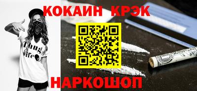 кокаин перу Камышлов