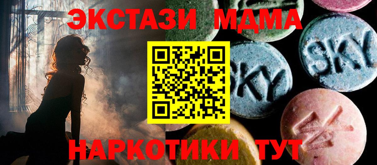 Кстово  МДМА VHQ  МДМА Molly  MDMA  Вход с VPN 