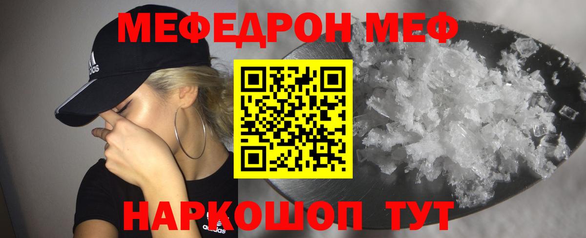 Кстово  МЕФ кристаллы  Вход с VPN  Меф  МЯУ-МЯУ мяу мяу 