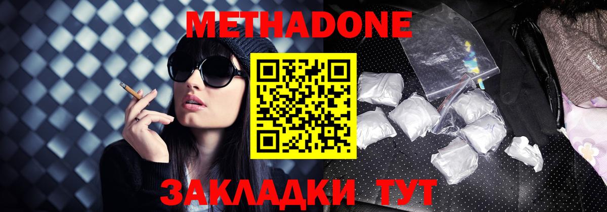 Кстово  Метадон белоснежный  Вход с VPN 