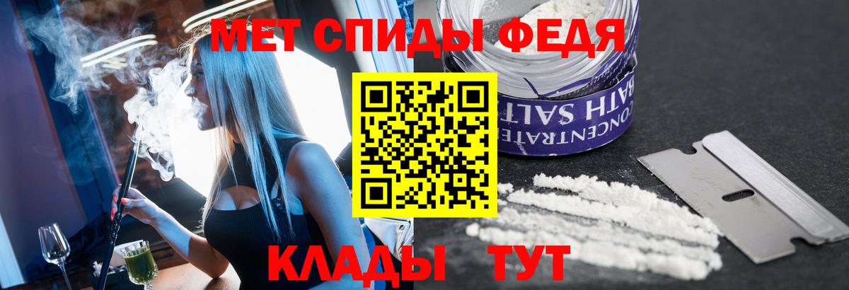 МЕТАМФЕТАМИН кристалл Кстово