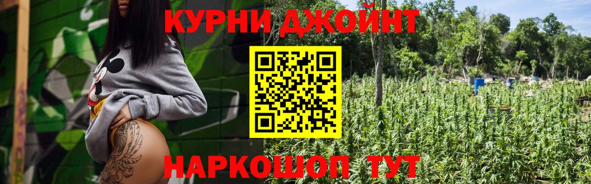 МАРИХУАНА AK-47  Вход с VPN  Бошки Шишки White Widow  Кстово  Бошки Шишки сатива 